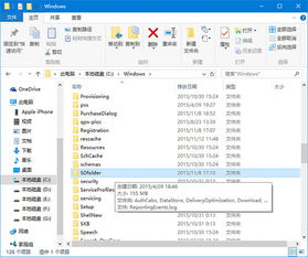 win101709安装更新慢