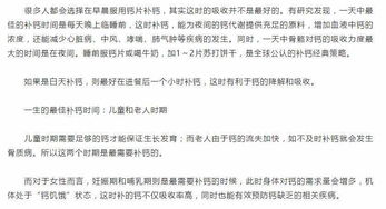 成人如何补钙 最佳补钙时间和方法分享 