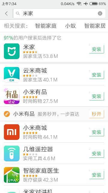 怎么下载米家APp