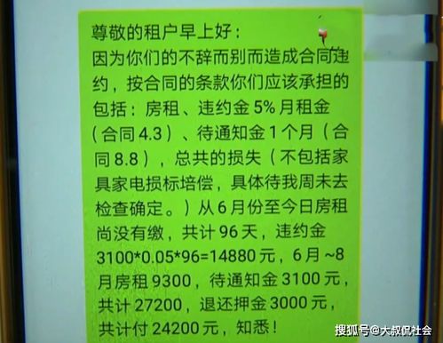 一年房租1万5 一天是多少钱