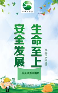 镜心魔名言（安全至上，规则至上的名人名言？）