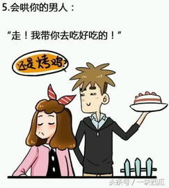 为什么要嫁给会哄你的男人 会哄有什么用,还不是和别人走了