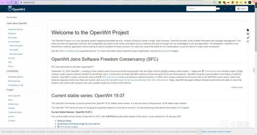 openwrt固件有什么功能(中兴AX3000巡天版固件下载)