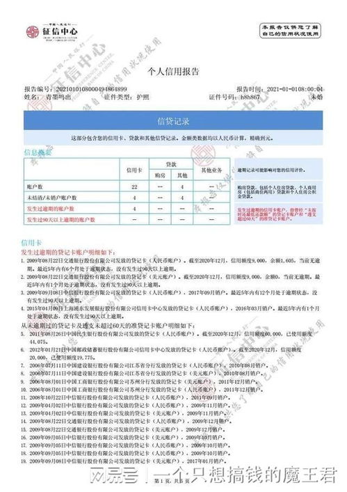 借钱的那个包商银行的氧乐贷逾期上征信的时间有宽限期吗(包商银行信用卡逾期后果)