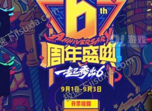 lol9月4游戏补偿的简单介绍,LOL四周年庆典门票价格是多少?