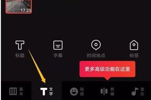 究竟抖音视频怎么加字幕呢 抖音怎么加文字