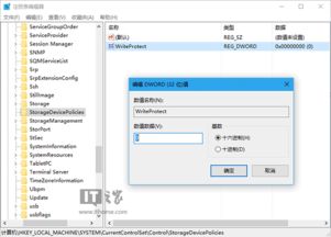 win10插上u盘怎么移除