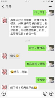 女生这样回答我的表白是什么意思啊 