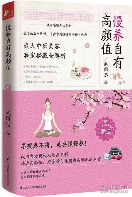 美容养生小达人的简介范文_时尚奶奶都是干什么的？