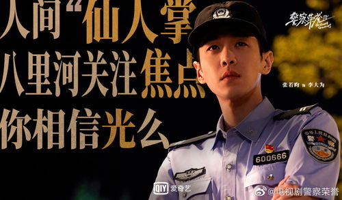 优酷光影英雄季国庆假期将推出三部警察题材电影