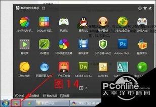 win10系统左下角软件助手不见了怎么办