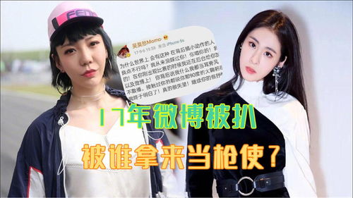 吴莫愁微博,吴莫愁怒怼女歌手是怎么回事 吴莫愁怒怼女歌手是张碧晨吗