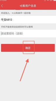 股票回测工具APP大家知道不？想使用软件。