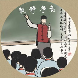 开学之老师寄语 裕道府