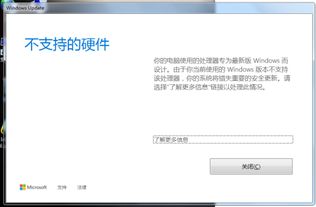 第九代i7不能安装win10