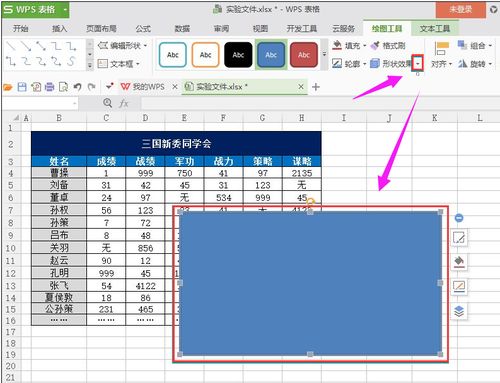 WPS表格阴影边框如何设置,详细教您如何设置