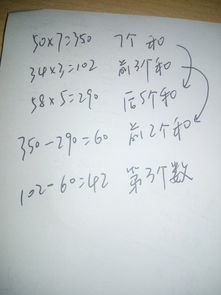 七个自然数从小到大排列他们的平均数是50已知前3个数的平均数34,后5个数的平均数是58这7个数是 