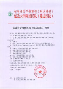 延边大学自考学费多少钱,延边大学韩语自考班(图1)