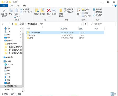 win10电脑files文件夹