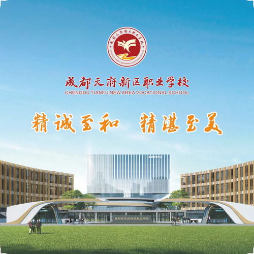 成都新开职高学校有哪些学校