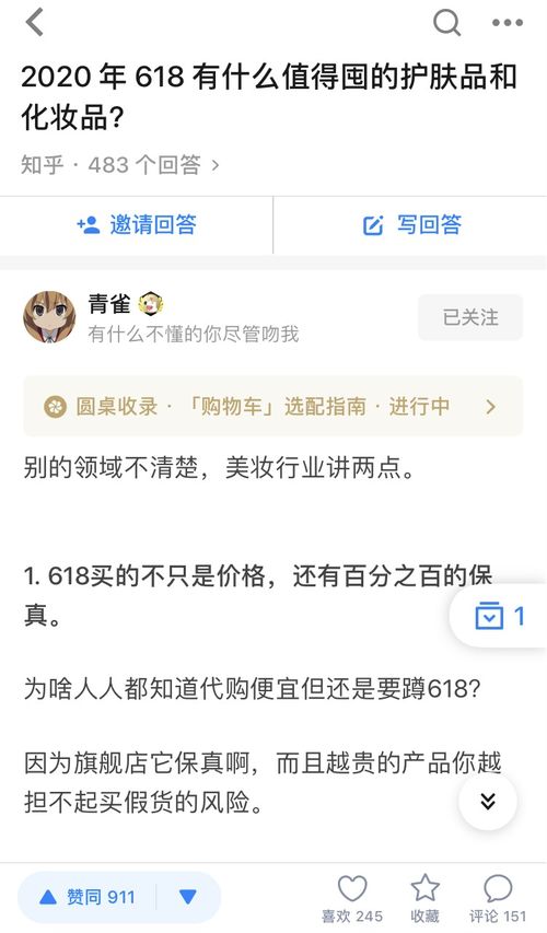 知乎618以知识硬核带货 助攻消费者买到高性价比好物