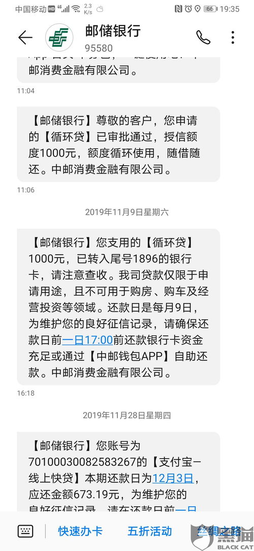 我想申请中邮消费金融的贷款，征信记录影响大吗？