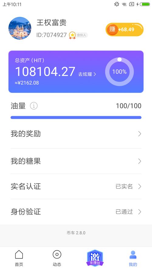 派币下载app最新版本中文