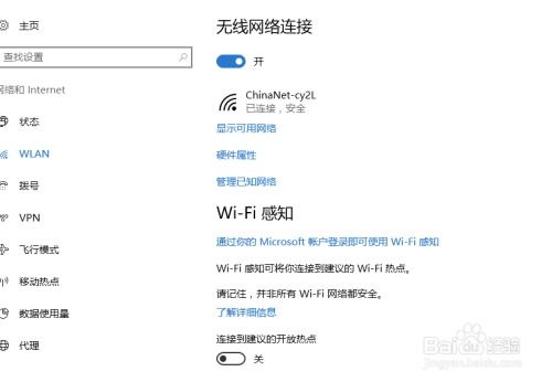 win10有网连不上怎么办