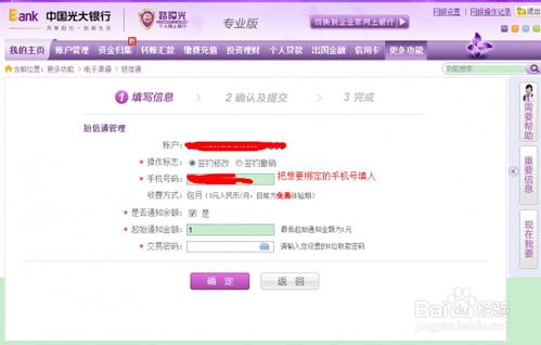 光大银行卡怎么修改预留手机号(光大信用卡怎么绑定手机号)