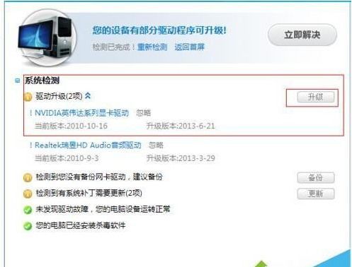 win10如何提高fps值