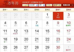 2000年9月2日出生的是什么星座 