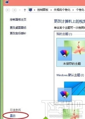 win10系统如何将亮度调暗