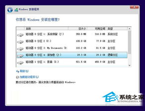 64位win10装xp双系统安装教程