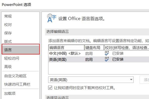 win10如何更换office界面设置