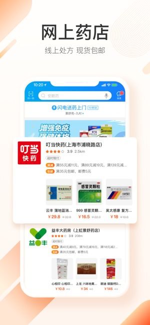 平安好医生app这个平台怎么样？