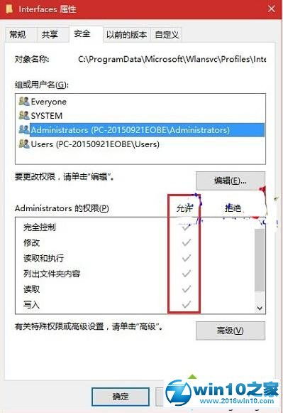 win10电脑每次连无线都要输密码