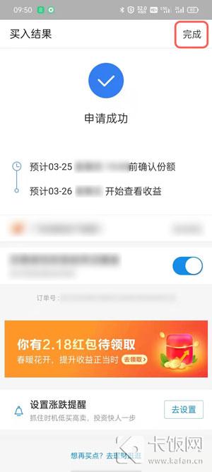 支付宝买入基金什么时候可以卖