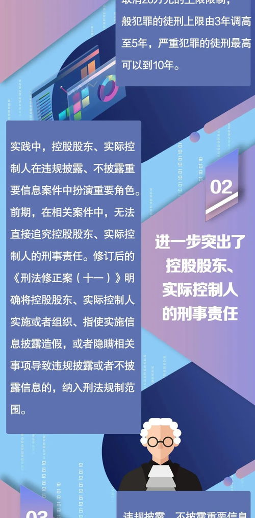 犯了违规披露重要信息罪怎么量刑处罚?