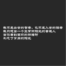 经典又霸气的语录 当善良的人撕下面具时,你连下跪的机会都没有 