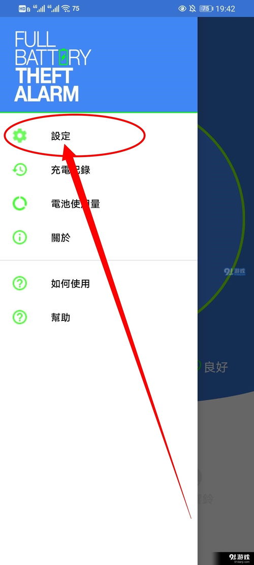 华为充电提示音设置方法(自定义充电语音提醒教程)