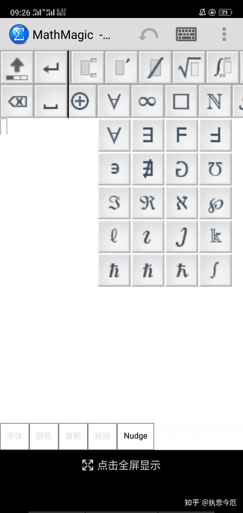 手机上有没有好用的数学输入法,就是什么数学符号都能打出来的那种 