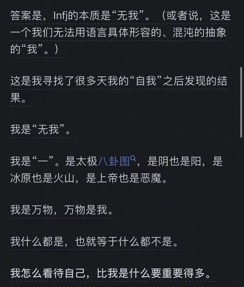 本质上就是错的,人格是本质是差异对还是错