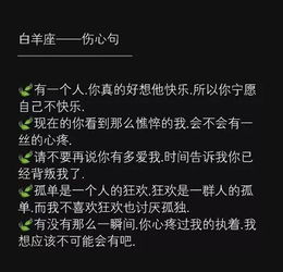 12星座的伤心句 句句说到心坎 