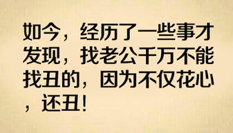 找老公千万不要找丑的,有图有真相