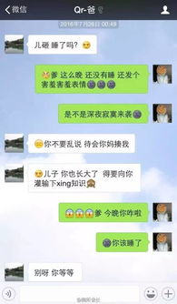 你和爸妈微信聊天截图,看完笑炸了