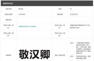 B站主播敬汉卿发起维权,专业知产人分析背后的商标及姓名权问题