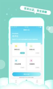 易乐贷安卓版下载 易乐贷app下载v1.0.5 9553安卓下载 