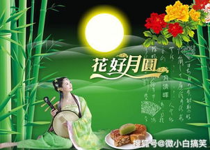 中秋节祝福短语