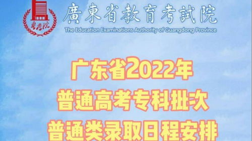 2022广东高考专科补录院校名单,广东补录学校有哪些学校呢？(图2)