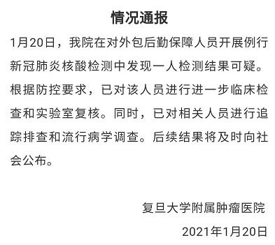 提醒员工注意防疫的通知模板范文 8篇 ，关于提醒大家做好基础工作通知的信息